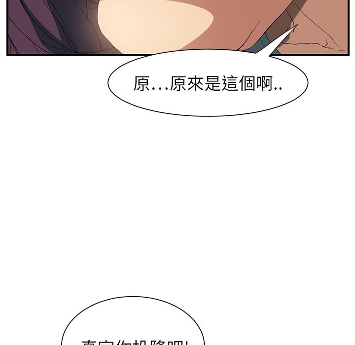 繼母 第 3 話 第102页