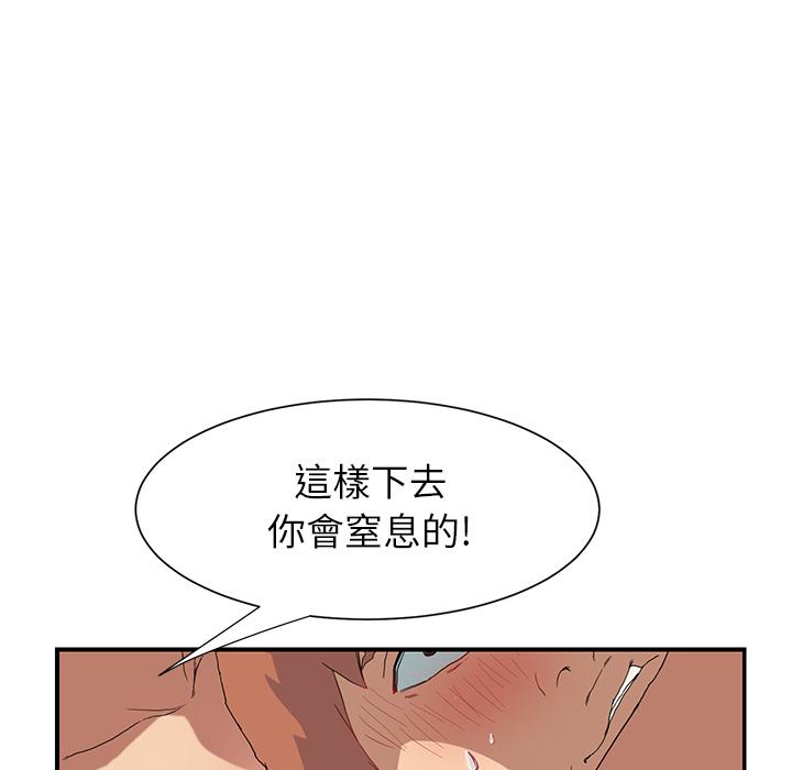 繼母 第 3 話 第104页