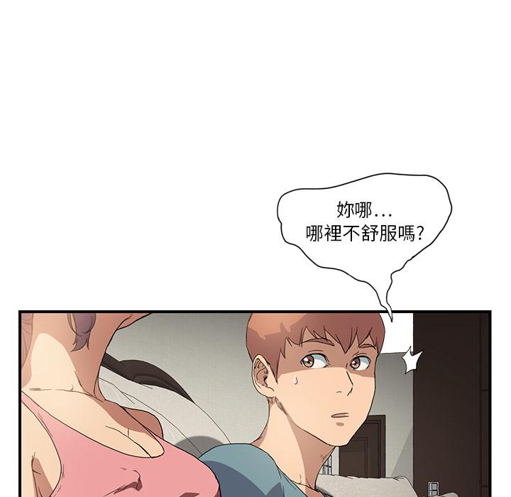 繼母 第 3 話 第70页