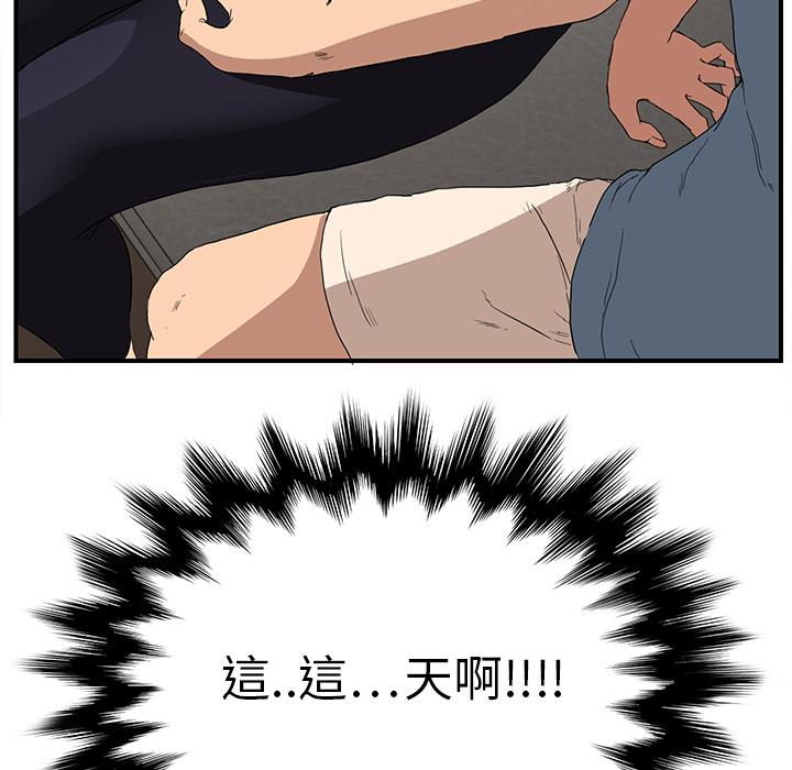 繼母 第 3 話 第75页