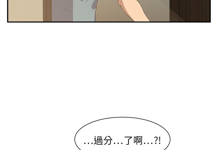 繼母 第 3 話 第3页