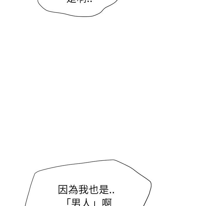 繼母 第 3 話 第22页