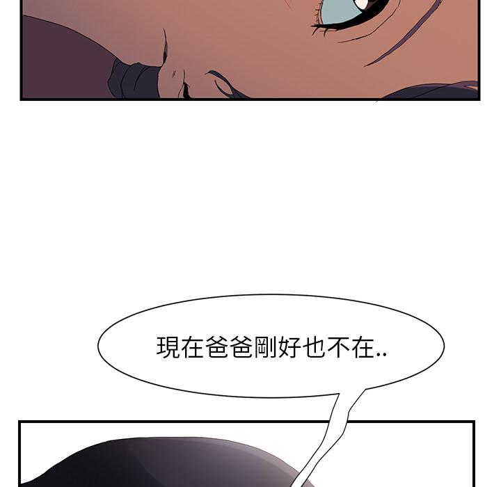 繼母 第 3 話 第18页