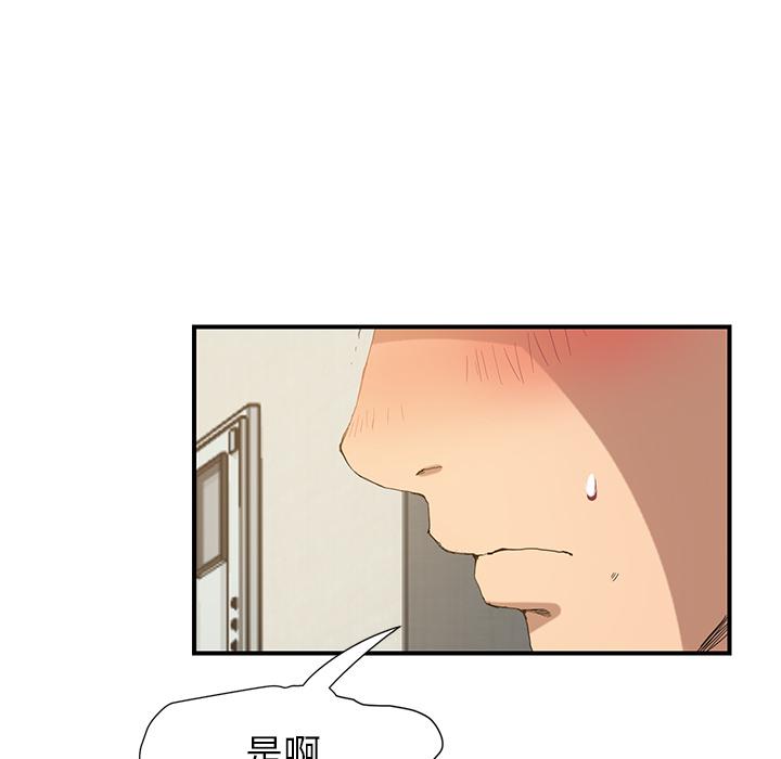 繼母 第 3 話 第21页