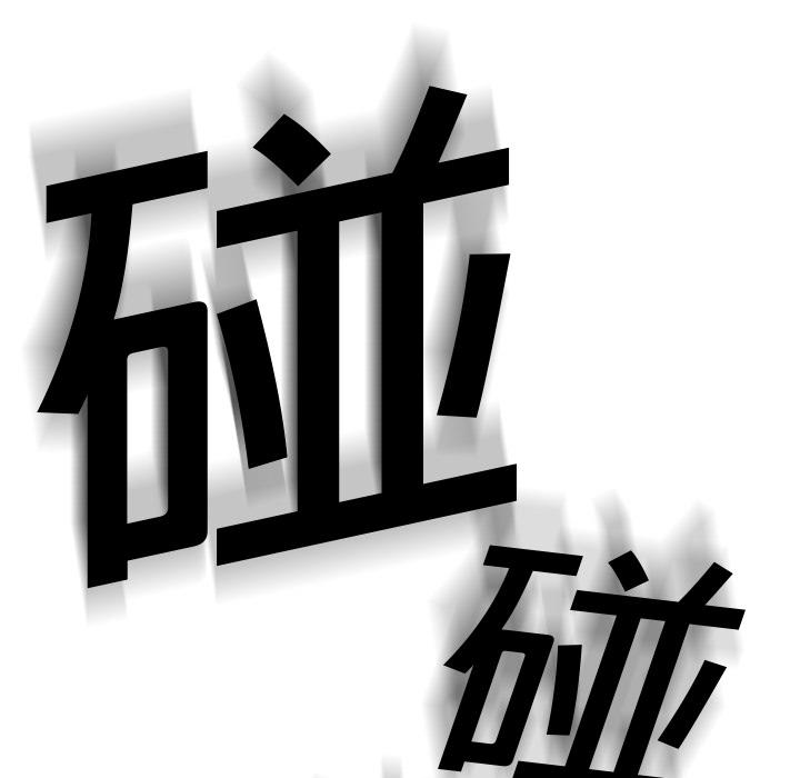 繼母 第 3 話 第120页