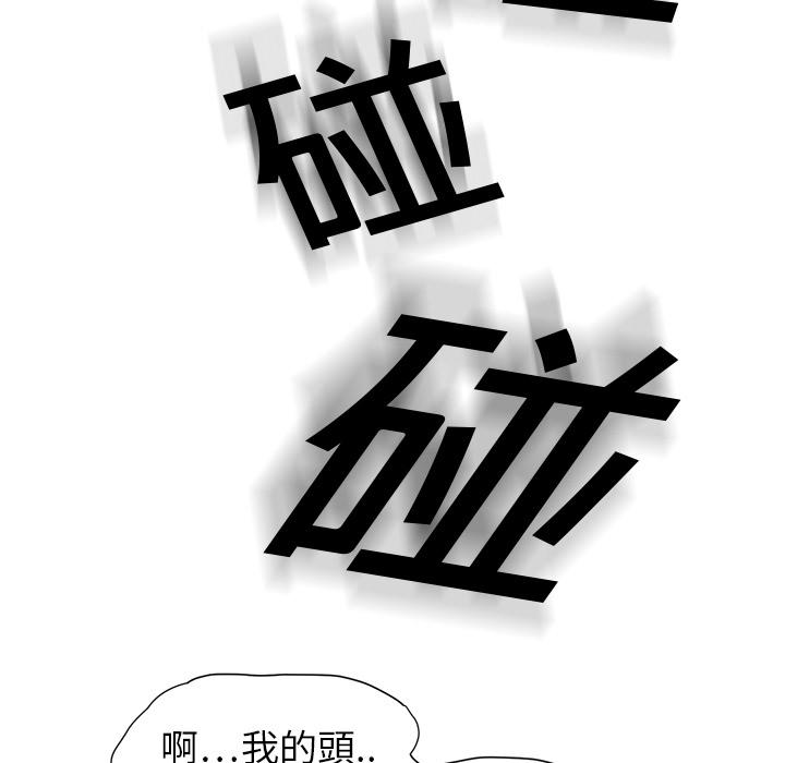 繼母 第 3 話 第121页