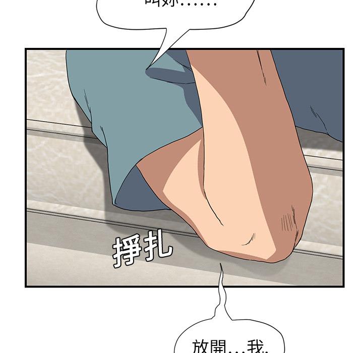 繼母 第 3 話 第118页