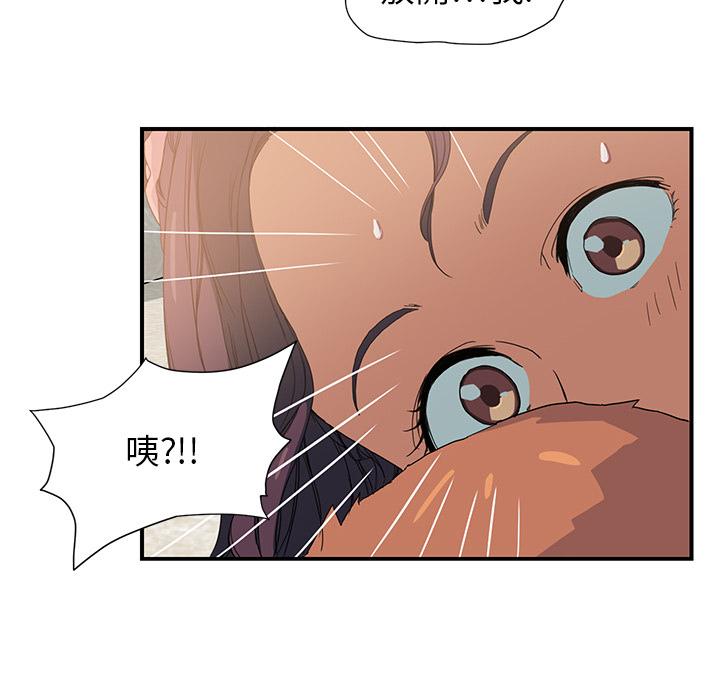 繼母 第 3 話 第119页
