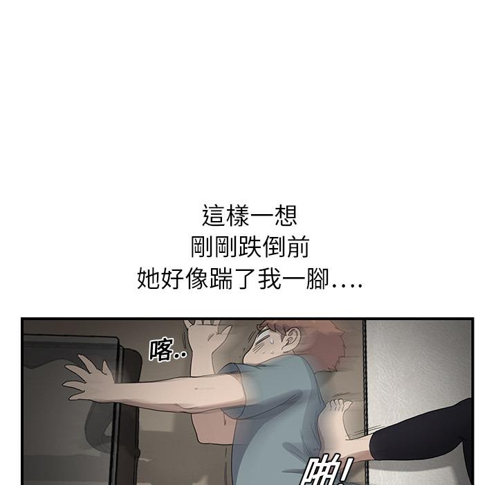 繼母 第 3 話 第127页