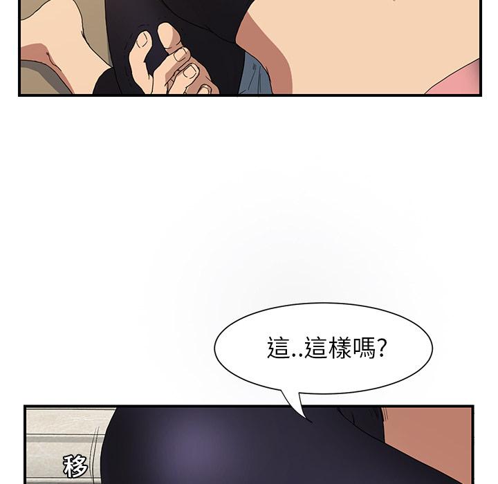 繼母 第 3 話 第131页