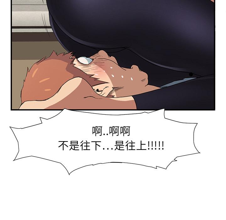 繼母 第 3 話 第132页