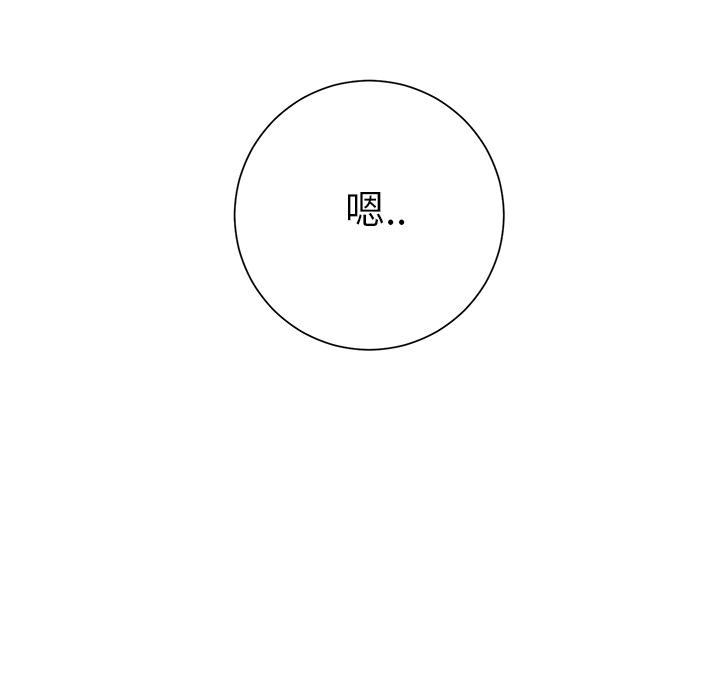 繼母 第 3 話 第133页