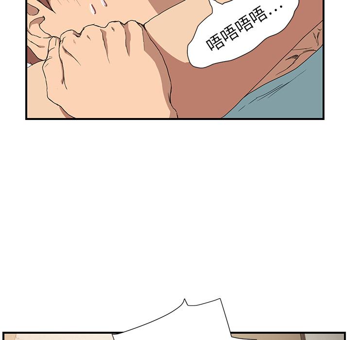 繼母 第 3 話 第115页