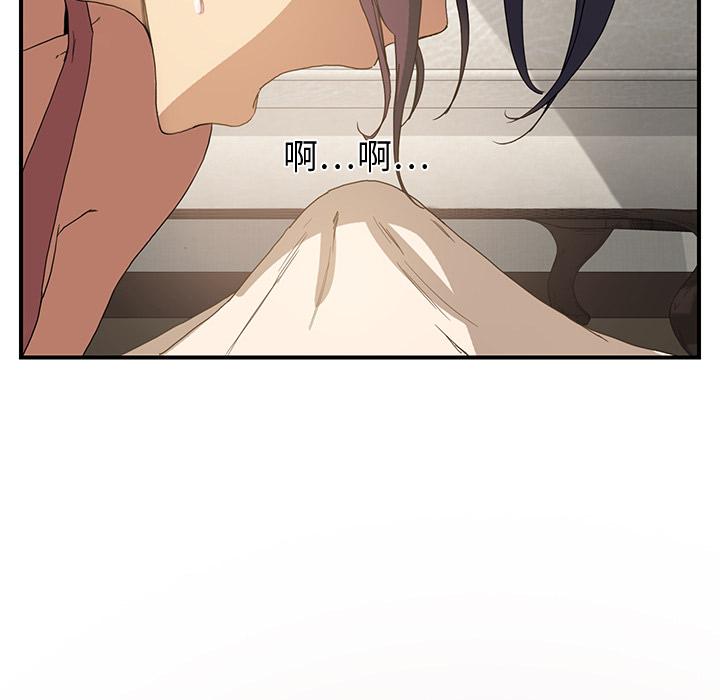 繼母 第 3 話 第137页