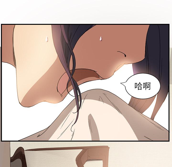 繼母 第 3 話 第138页