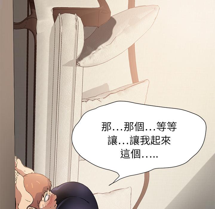 繼母 第 3 話 第139页