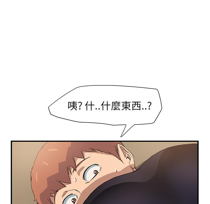 繼母 第 3 話 第144页