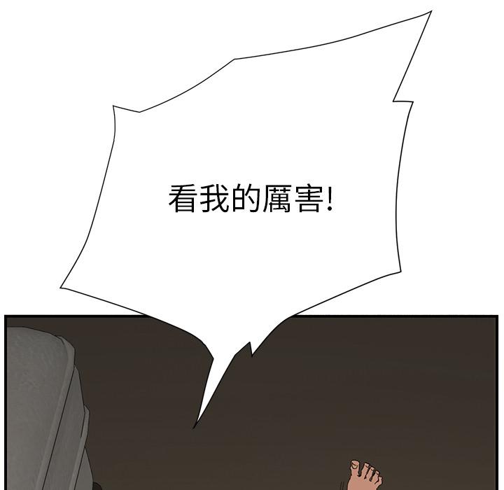 繼母 第 3 話 第149页