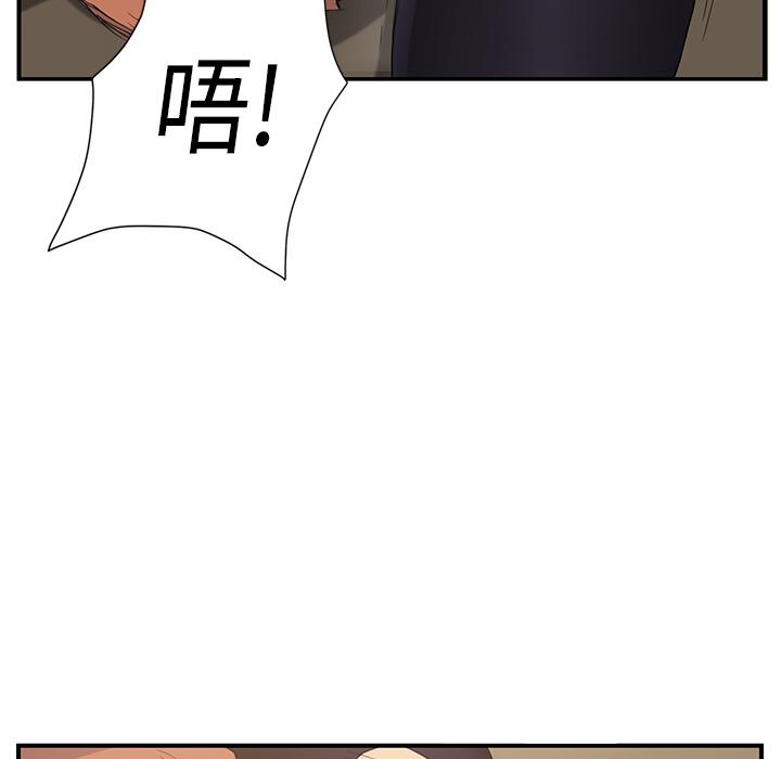 繼母 第 3 話 第147页