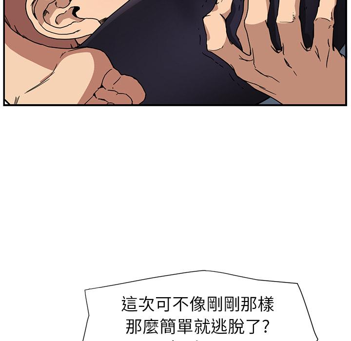 繼母 第 3 話 第153页