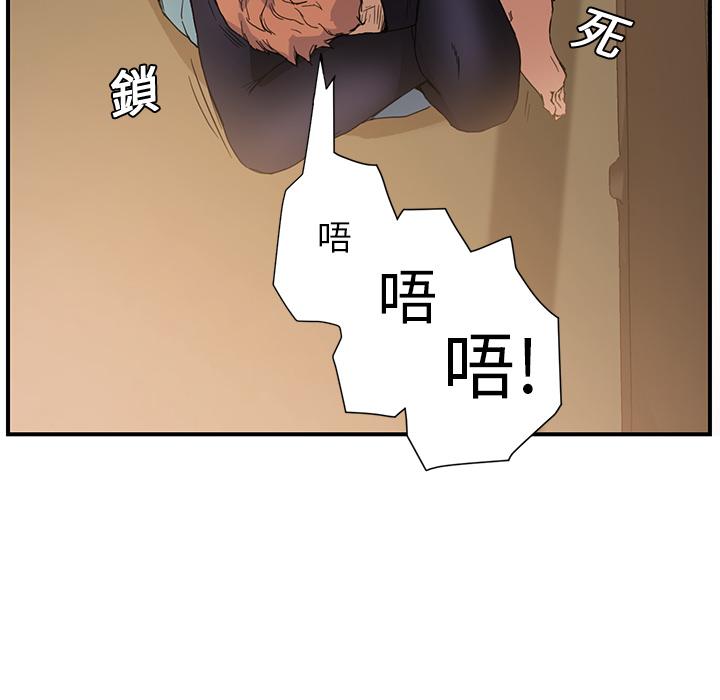 繼母 第 3 話 第151页
