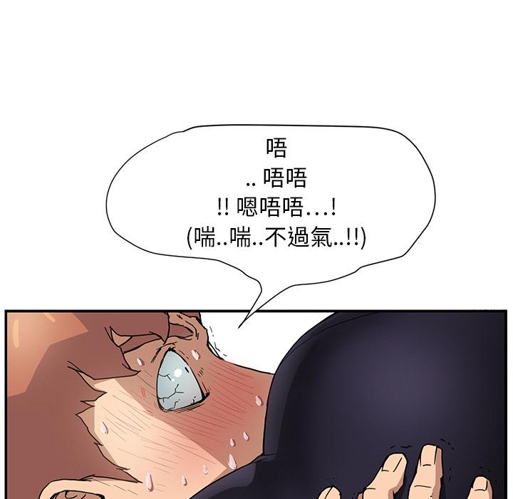 繼母 第 3 話 第152页