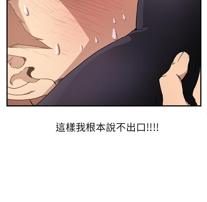 繼母 第 3 話 第156页