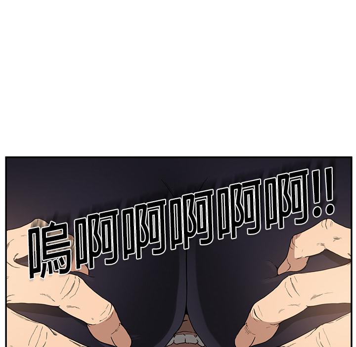 繼母 第 3 話 第166页