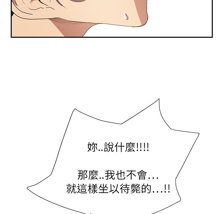 繼母 第 3 話 第171页