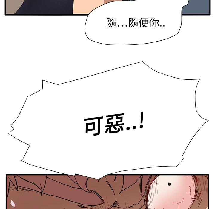 繼母 第 3 話 第173页