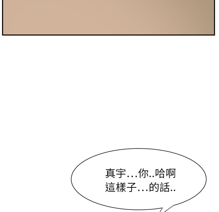繼母 第 3 話 第186页