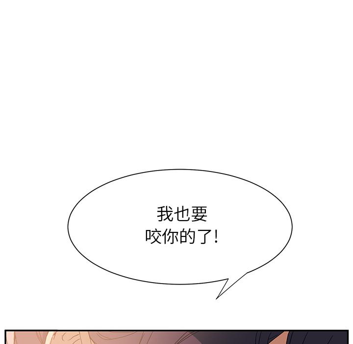 繼母 第 3 話 第188页