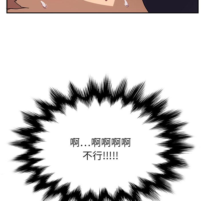 繼母 第 3 話 第192页