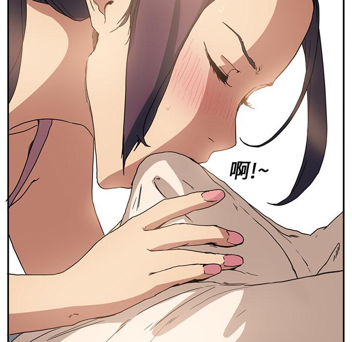 繼母 第 3 話 第195页