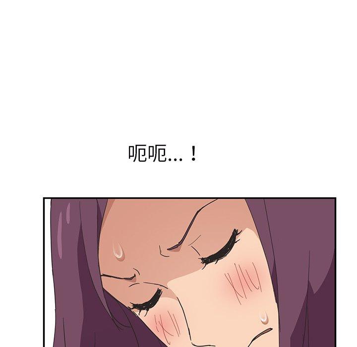 繼母 第 49 話 第43页