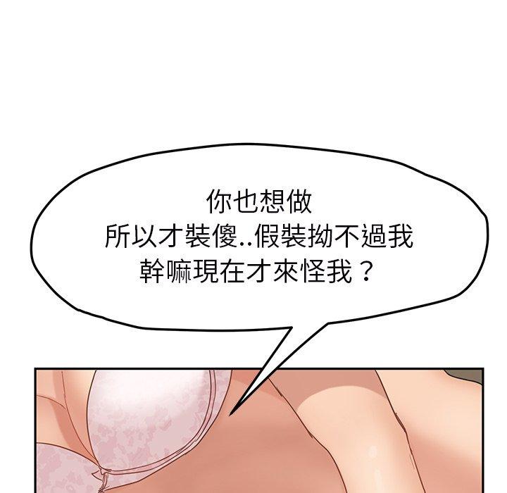繼母 第 49 話 第28页