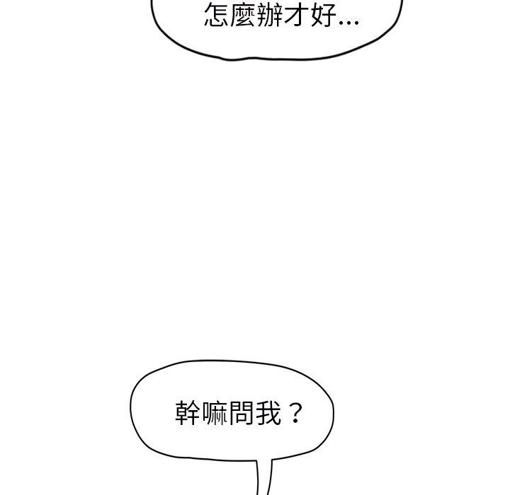 繼母 第 49 話 第77页