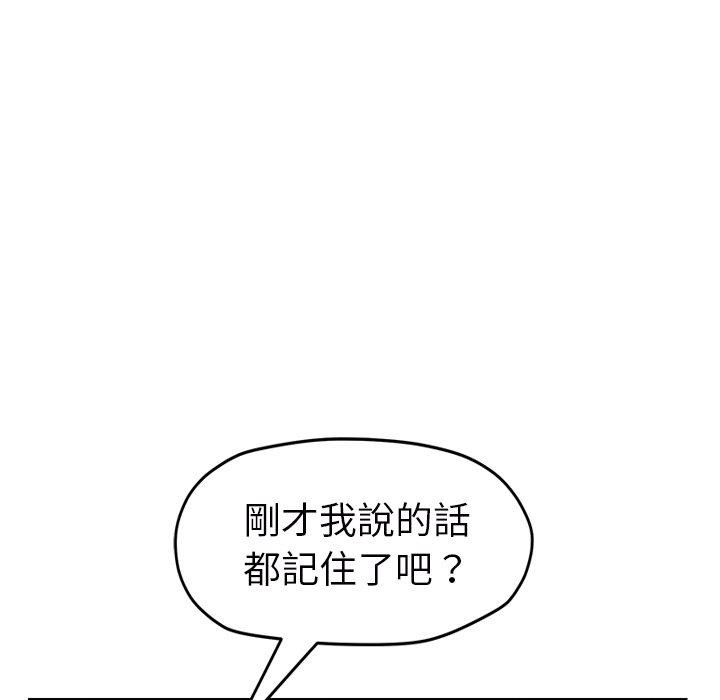 繼母 第 49 話 第144页
