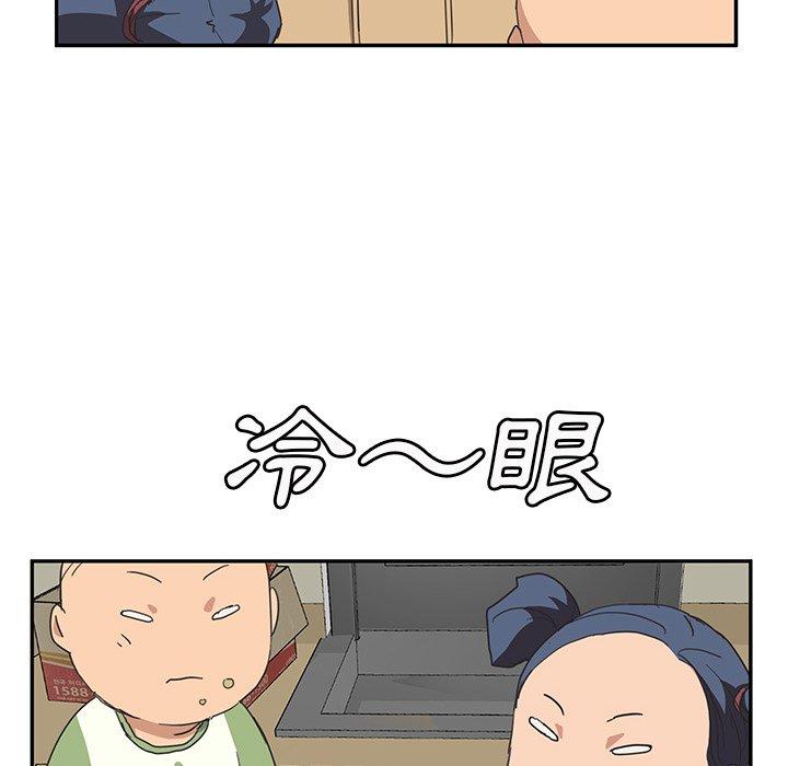 繼母 第 49 話 第127页