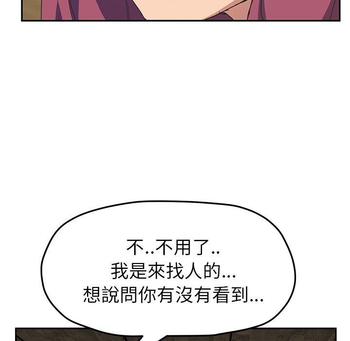 繼母 第 50 話 第44页