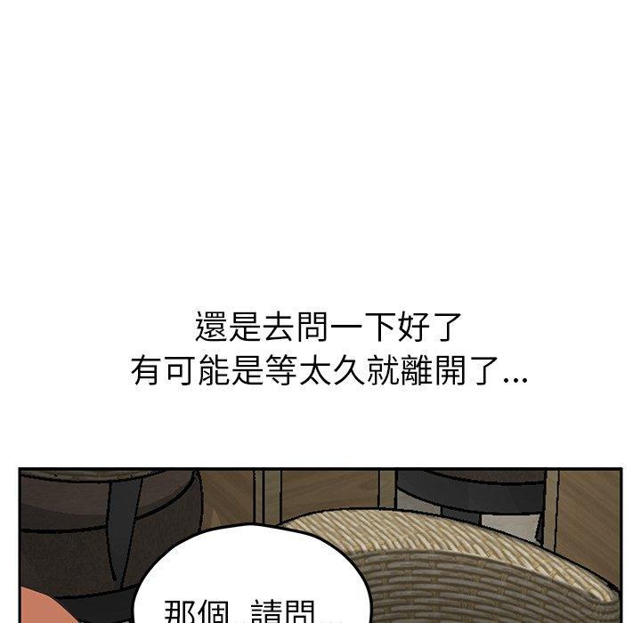 繼母 第 50 話 第24页