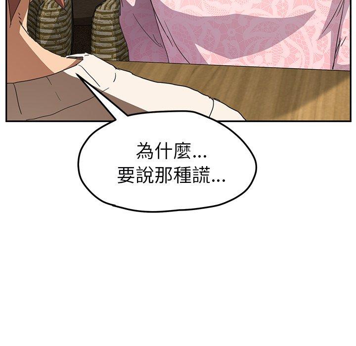 繼母 第 50 話 第135页