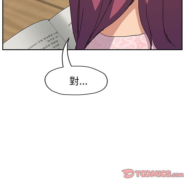 繼母 第 50 話 第57页