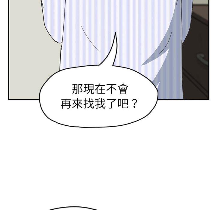 繼母 第 50 話 第91页