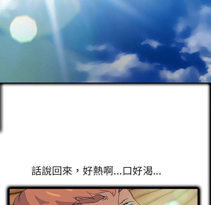 繼母 第 4 話 第39页