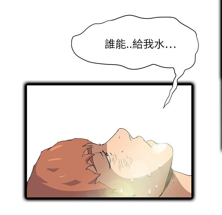 繼母 第 4 話 第41页