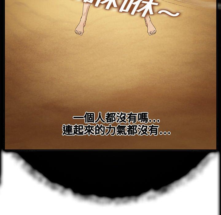 繼母 第 4 話 第44页