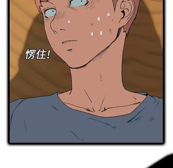 繼母 第 4 話 第48页