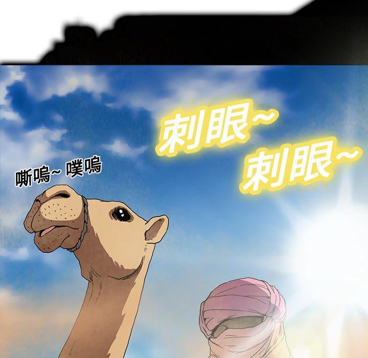 繼母 第 4 話 第49页