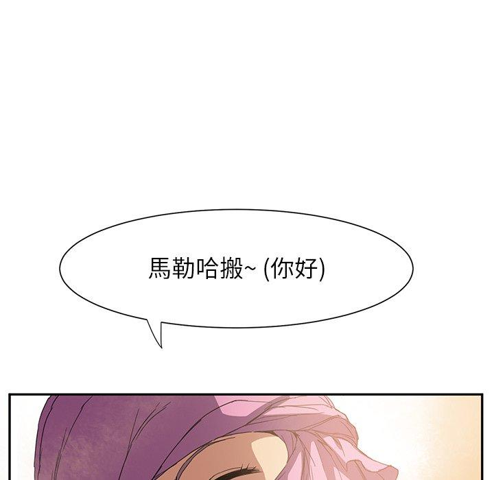 繼母 第 4 話 第53页